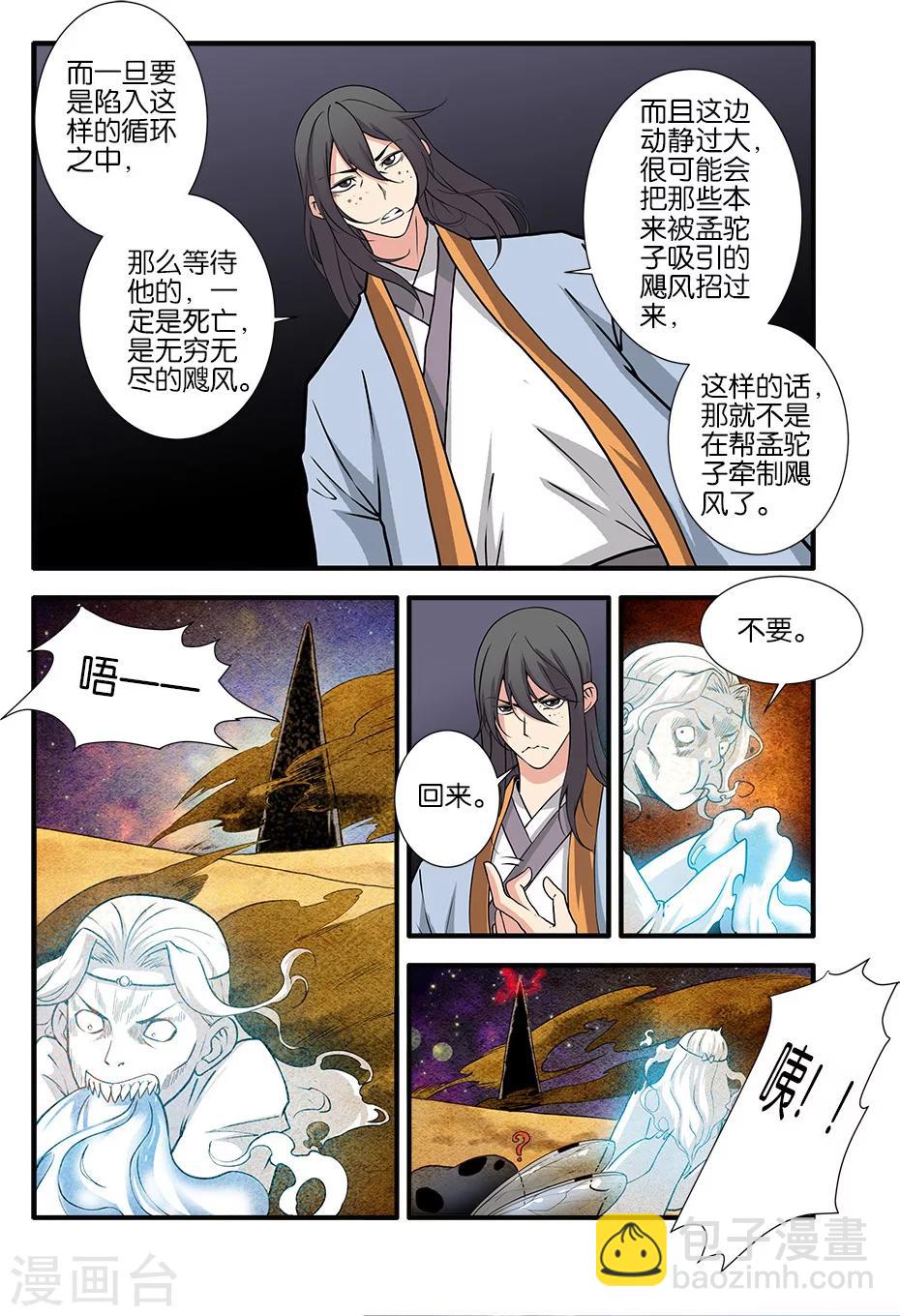 第106话2 第二魔头-第193话