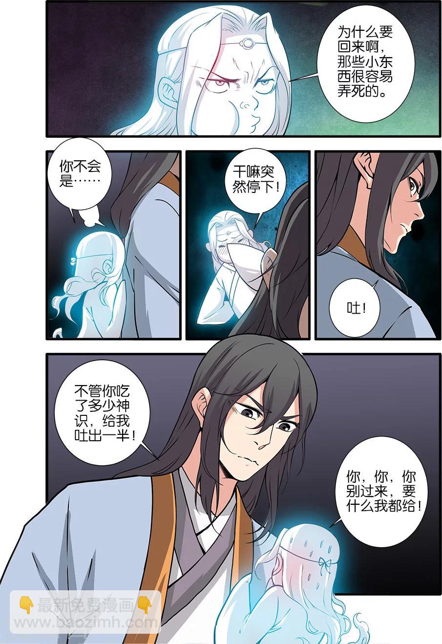 第106话2 第二魔头-第193话