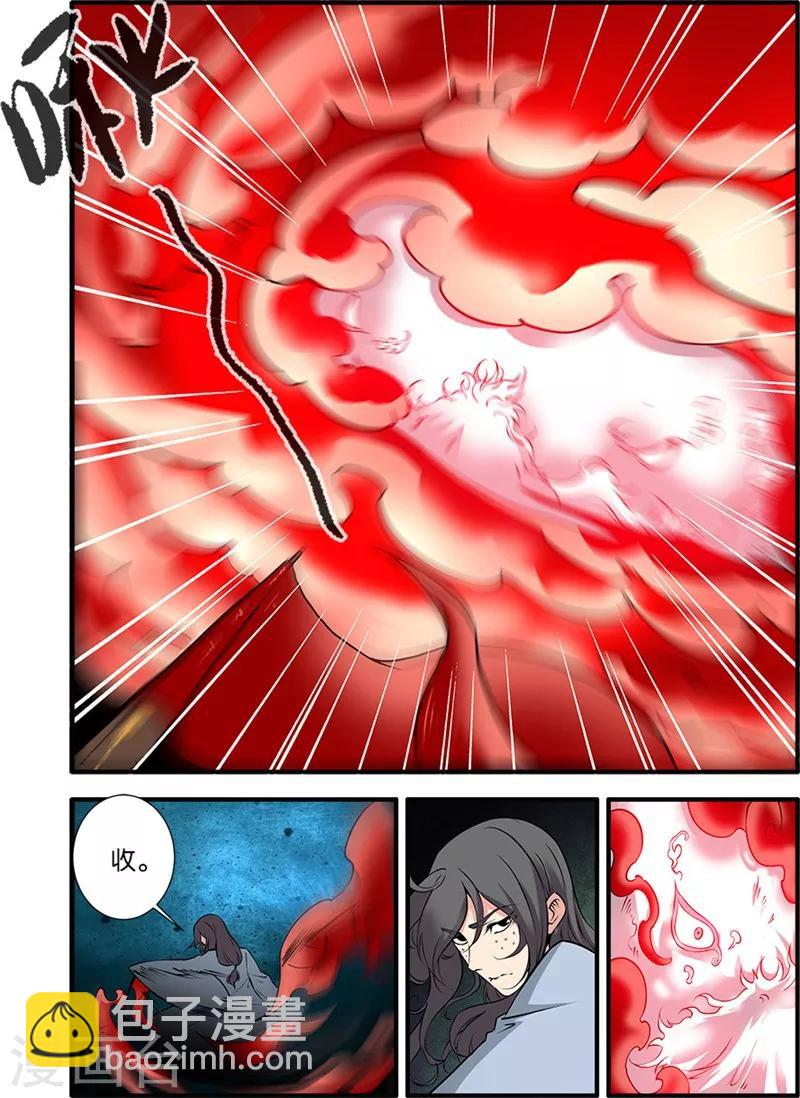 第107话1 魔头变异-第195话