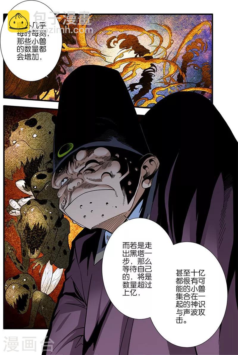 第107话1 魔头变异-第195话