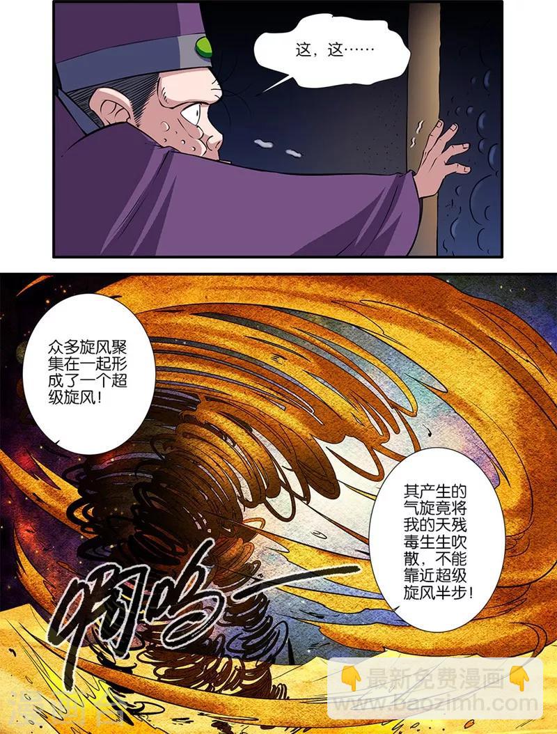 第107话3 魔头变异-第197话