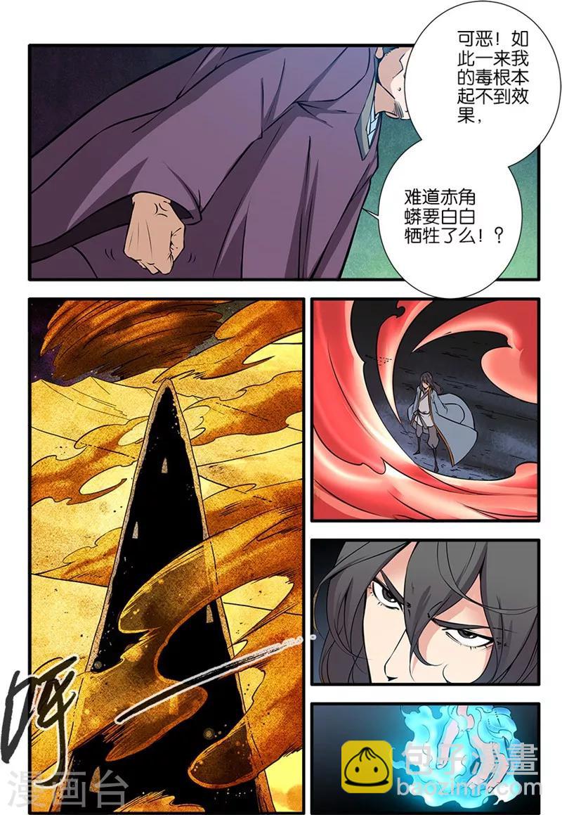 第107话3 魔头变异-第197话