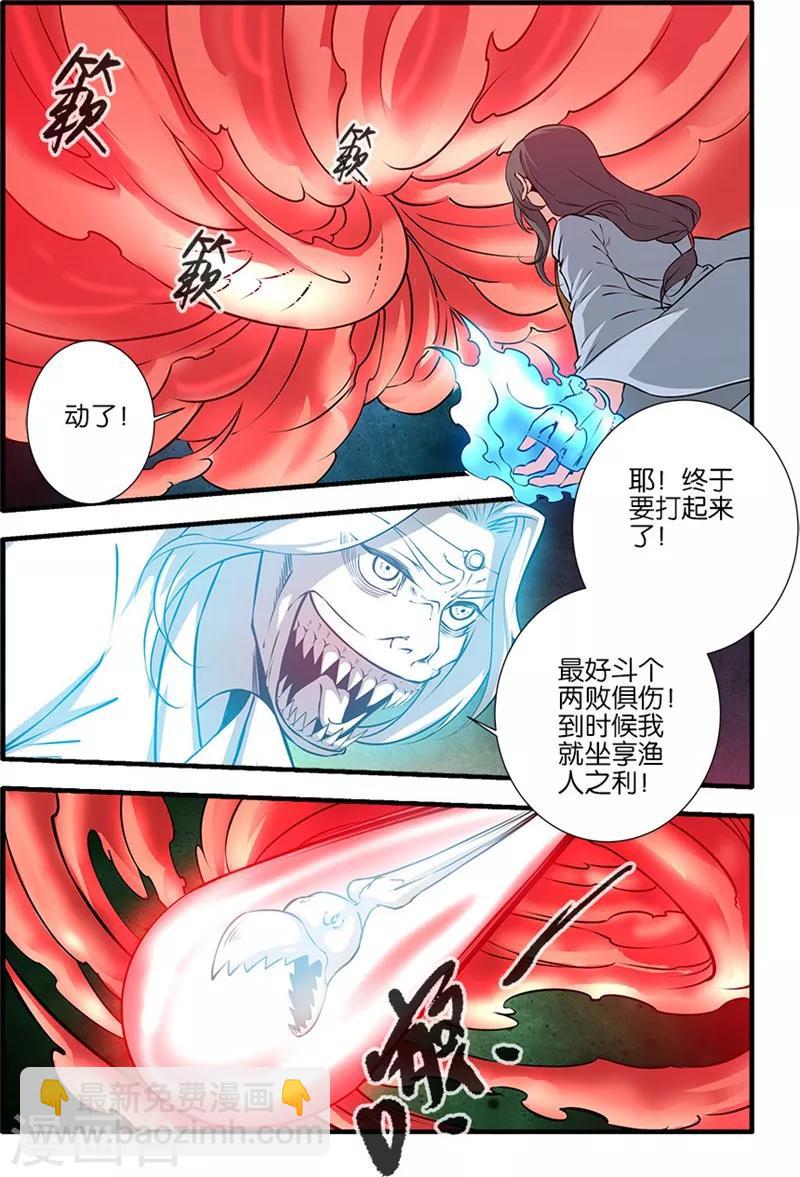 第107话3 魔头变异-第197话