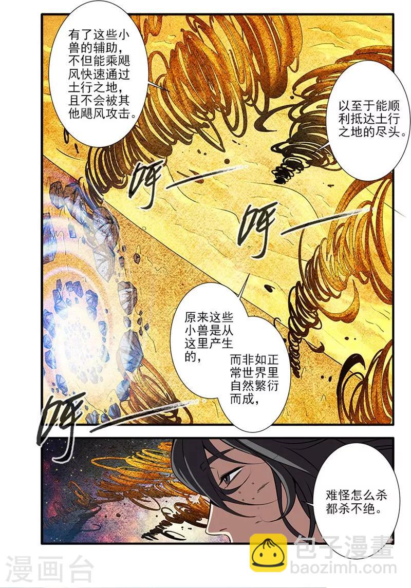 第108话2 抢宝-第199话