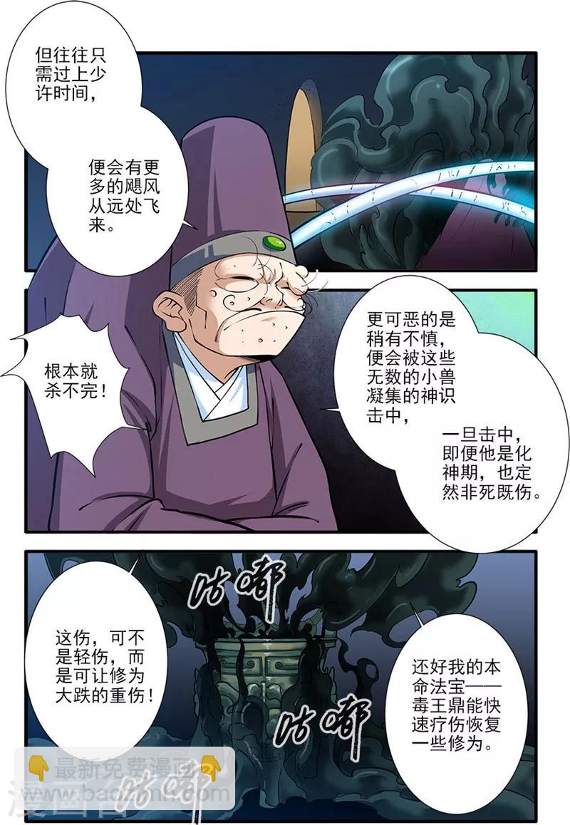 第108话2 抢宝-第199话