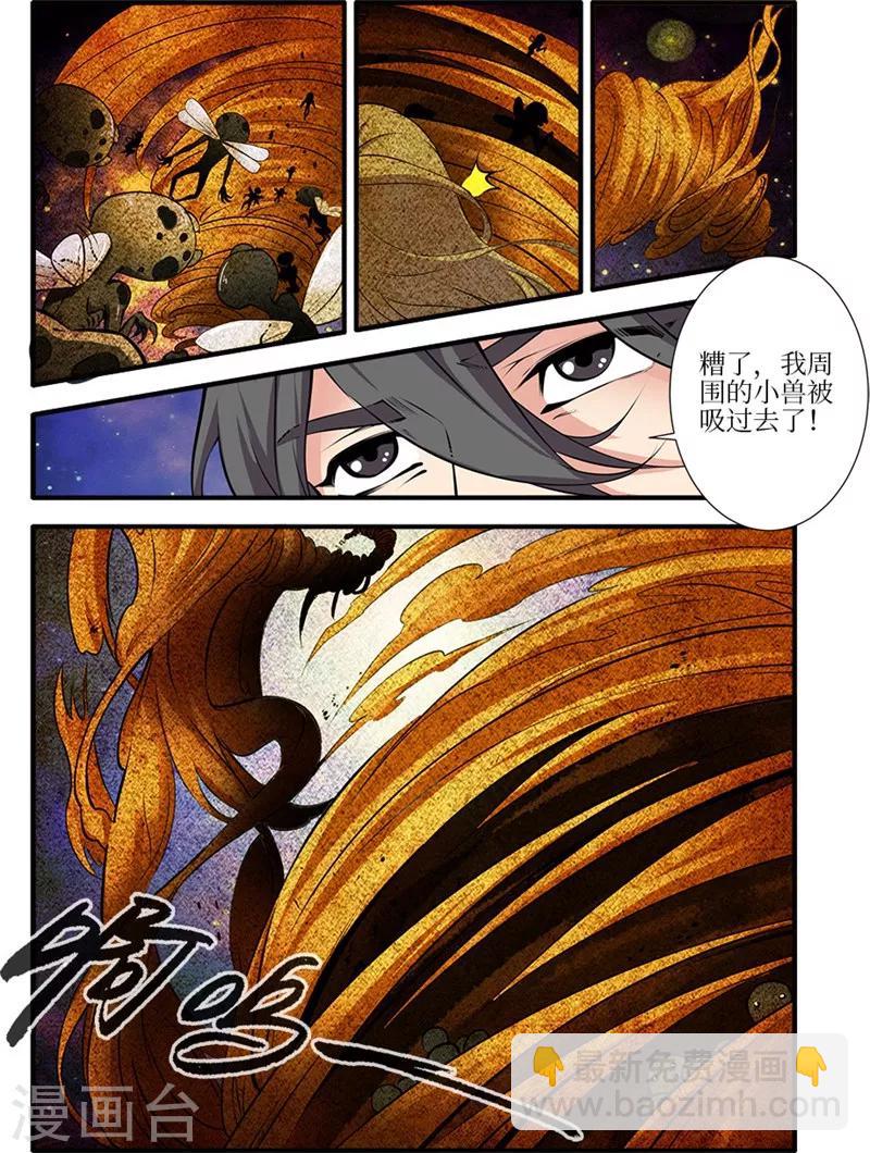 第109话1 夺取风群-第201话