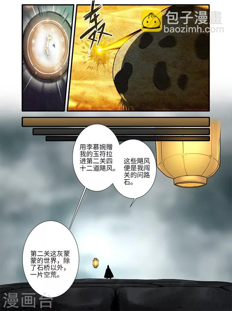 第109话3 夺取风群-第203话