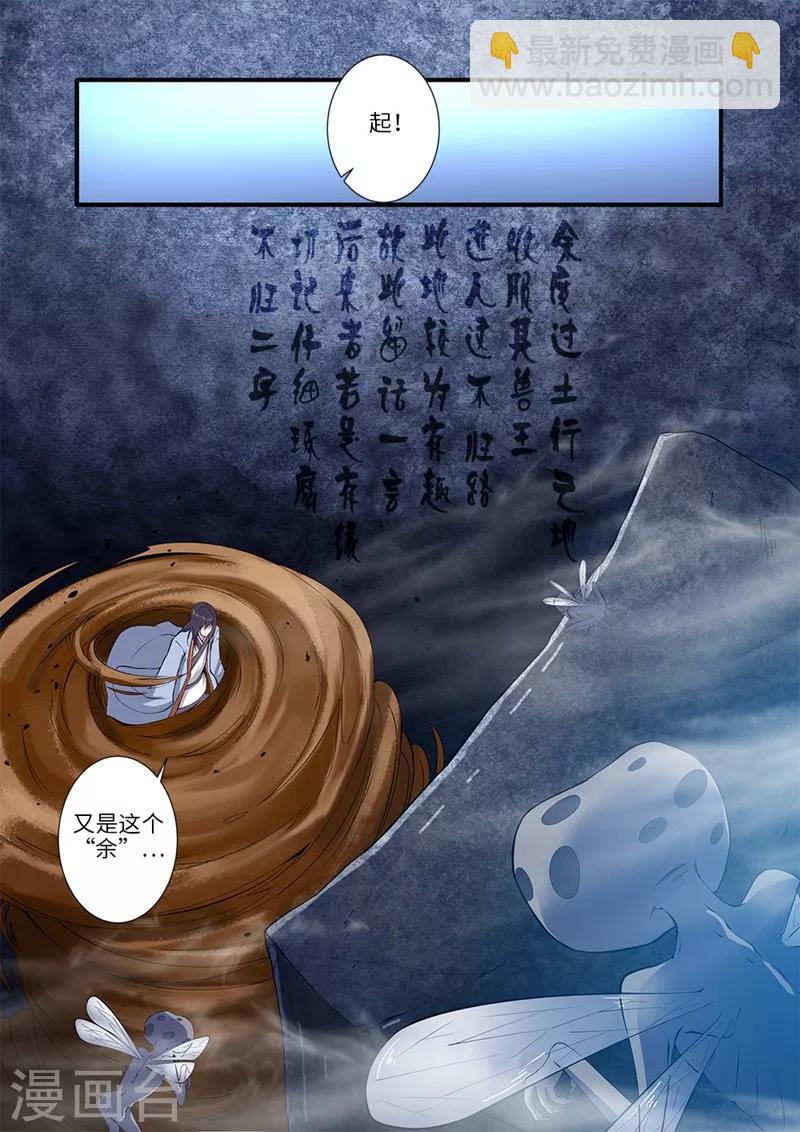 第109话3 夺取风群-第203话