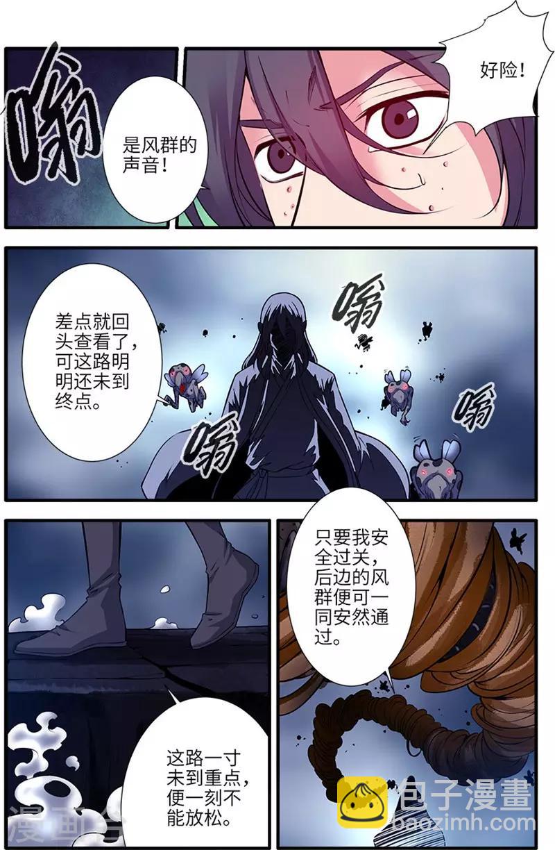 第111话1 禁制山-第207话