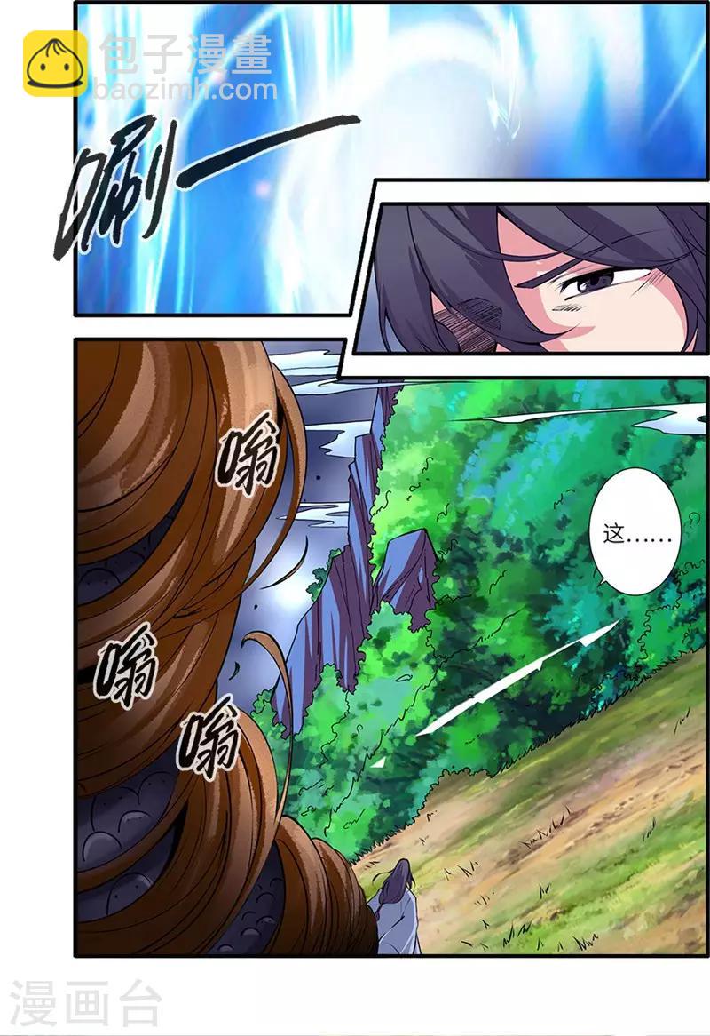 第111话1 禁制山-第207话