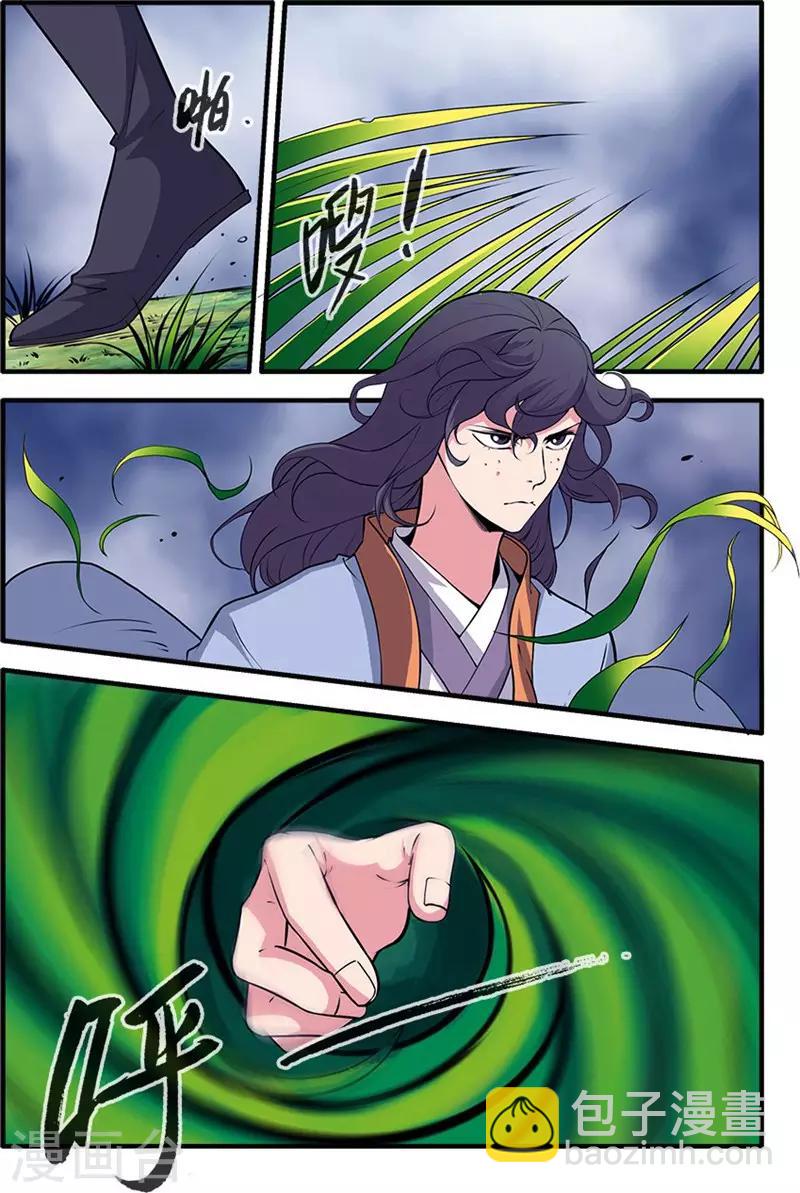 第111话3 禁制山-第209话