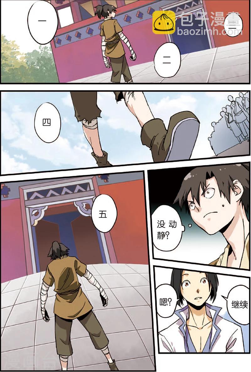 第3话 留书-第5话