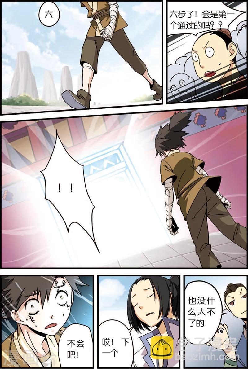 第3话 留书-第5话