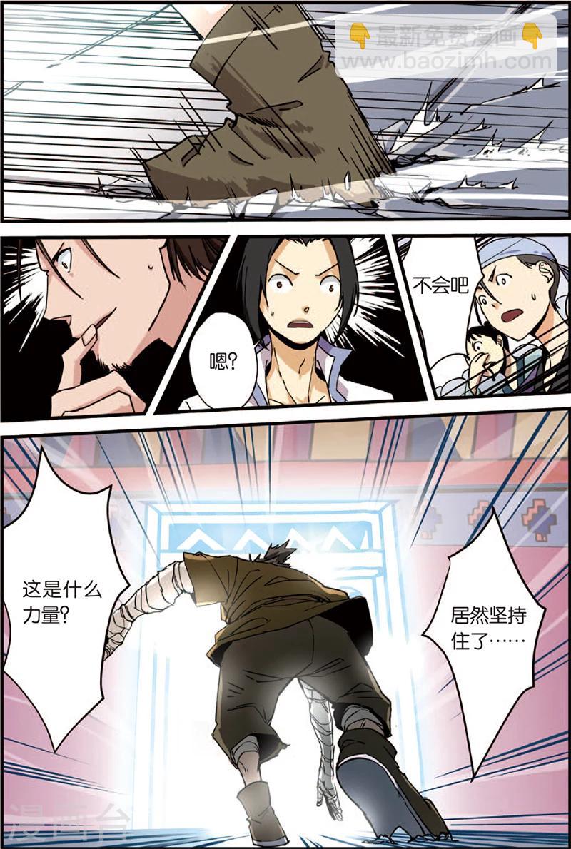 第3话 留书-第5话