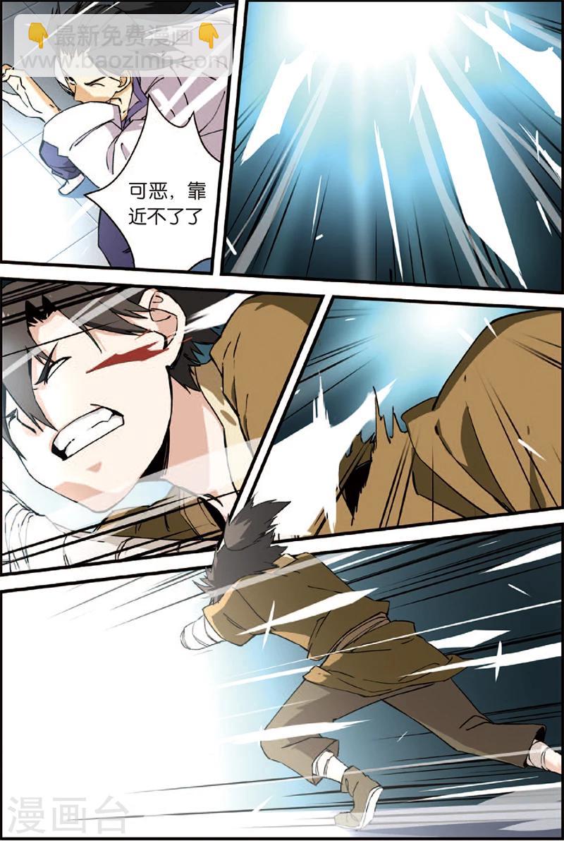 第3话 留书-第5话