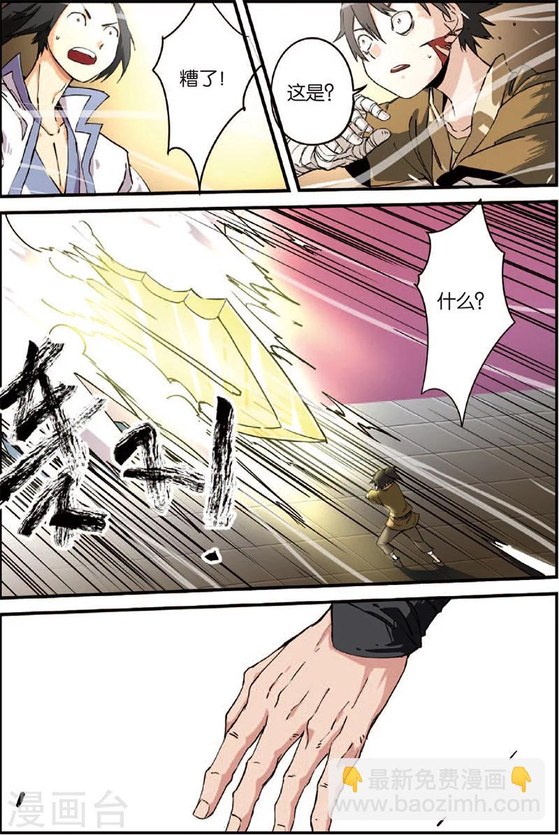 第3话 留书-第5话