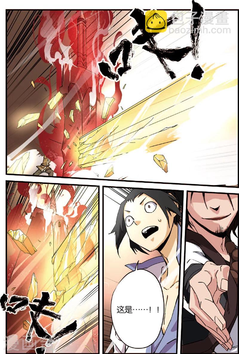 第3话 留书-第5话