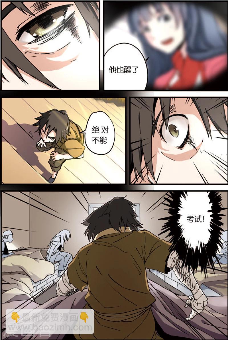 第3话 留书-第5话