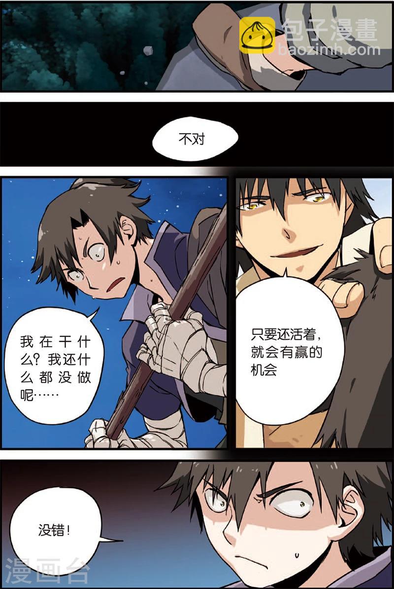 第3话 留书-第5话