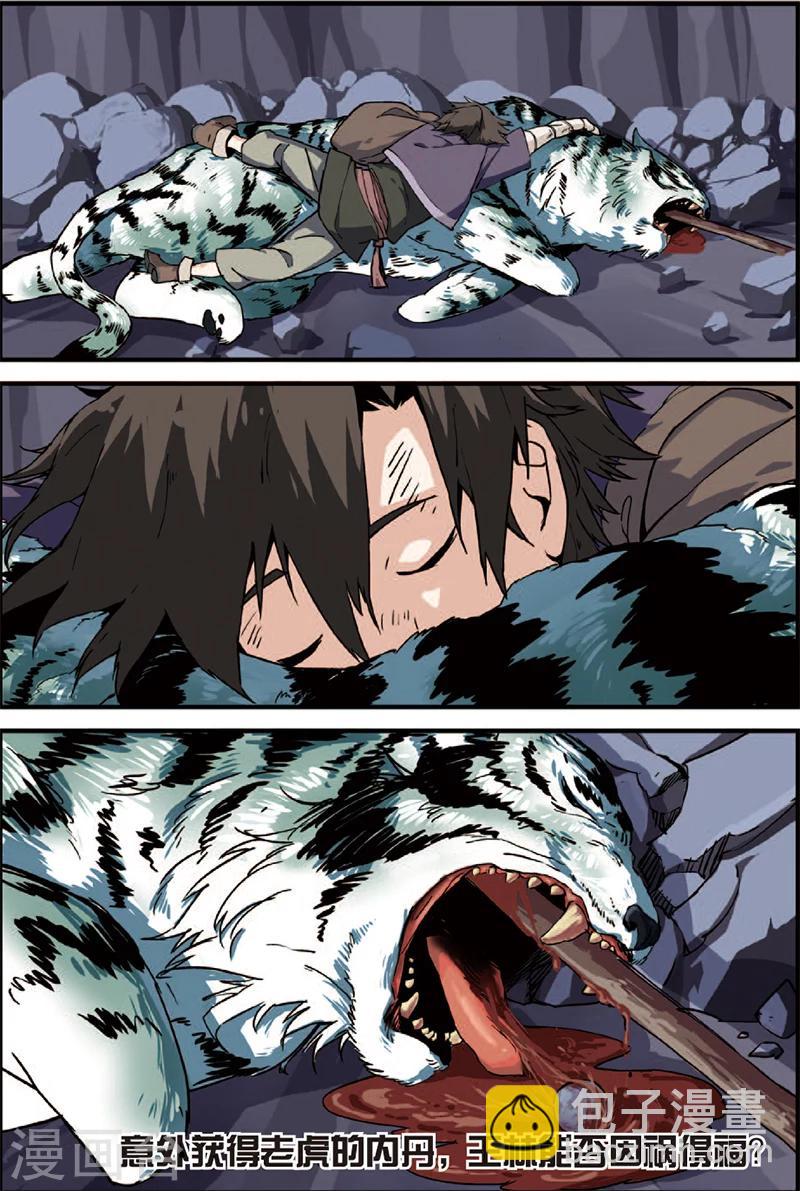 第3话 留书-第5话