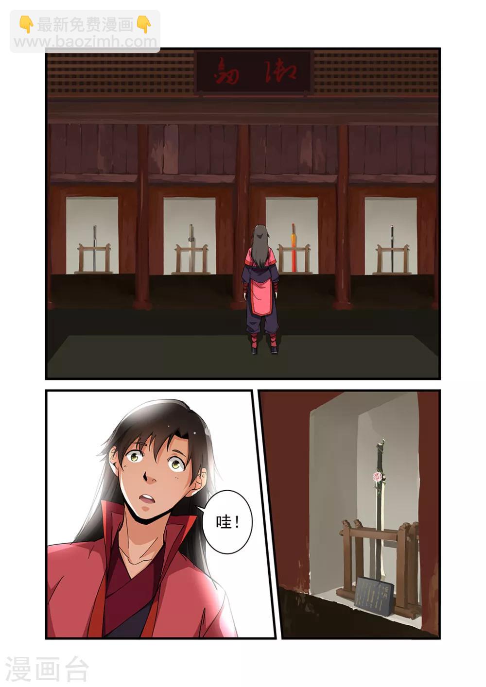 第21话 巨富-第31话