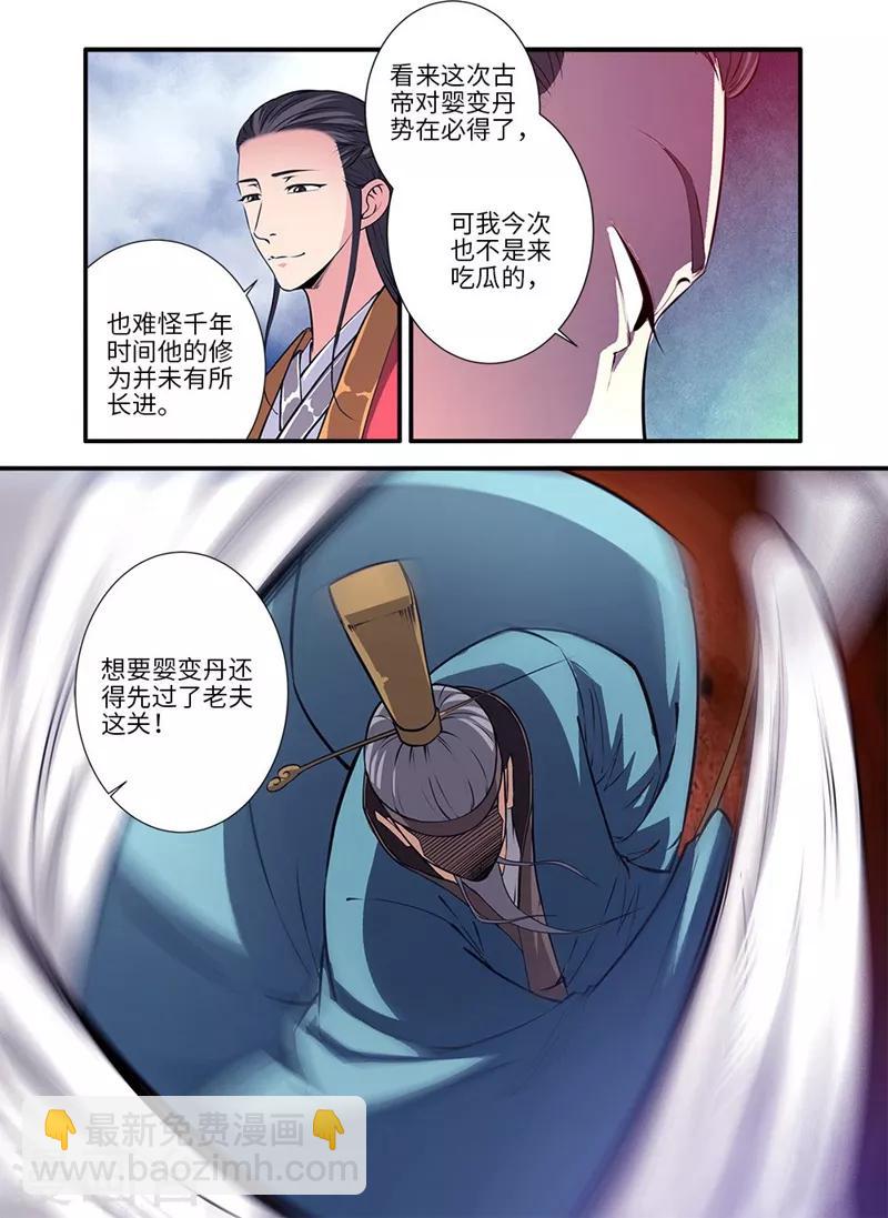 第112话2 学习禁制-第211话