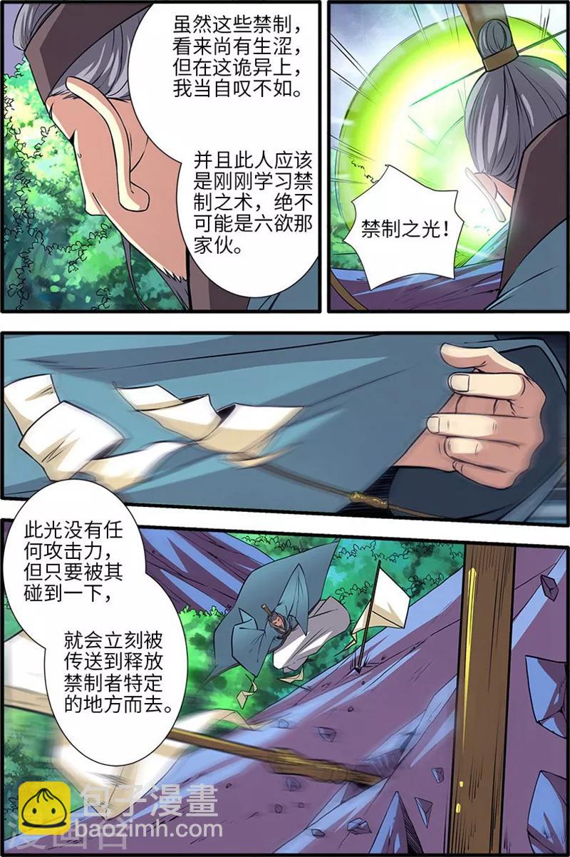 第112话2 学习禁制-第211话