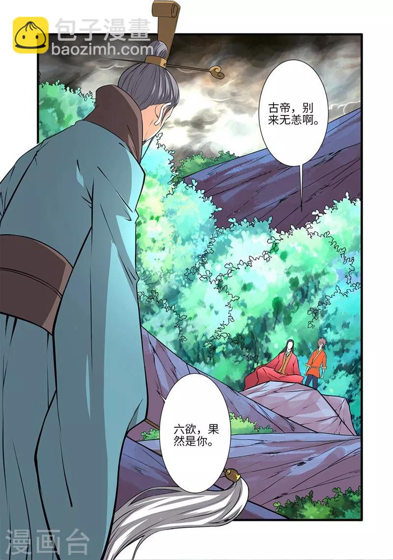 第112话2 学习禁制-第211话