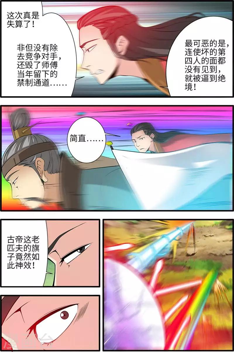 第113话3 禁制大爆发-第215话