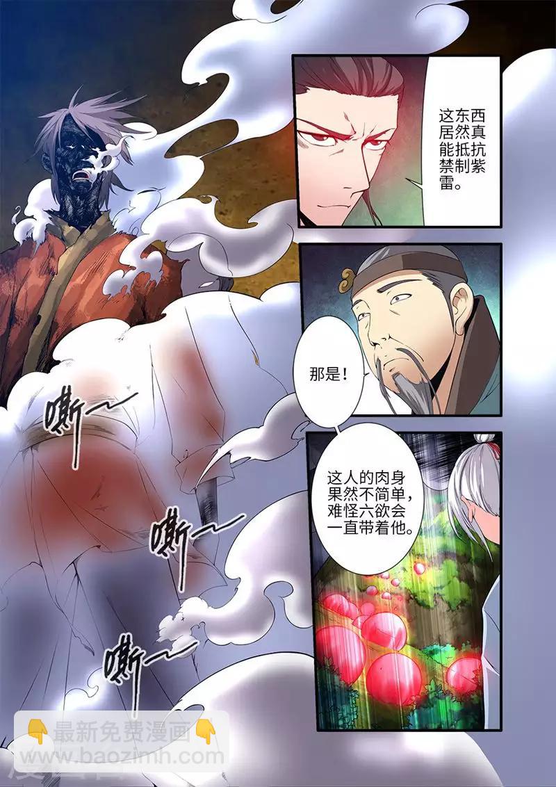 第113话3 禁制大爆发-第215话