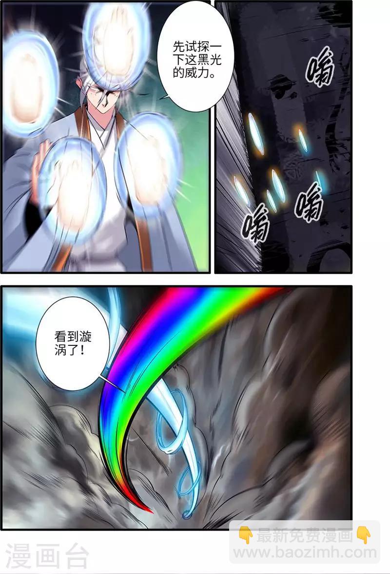 第113话3 禁制大爆发-第215话