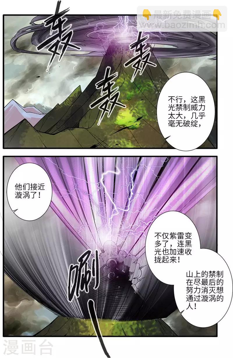 第113话3 禁制大爆发-第215话