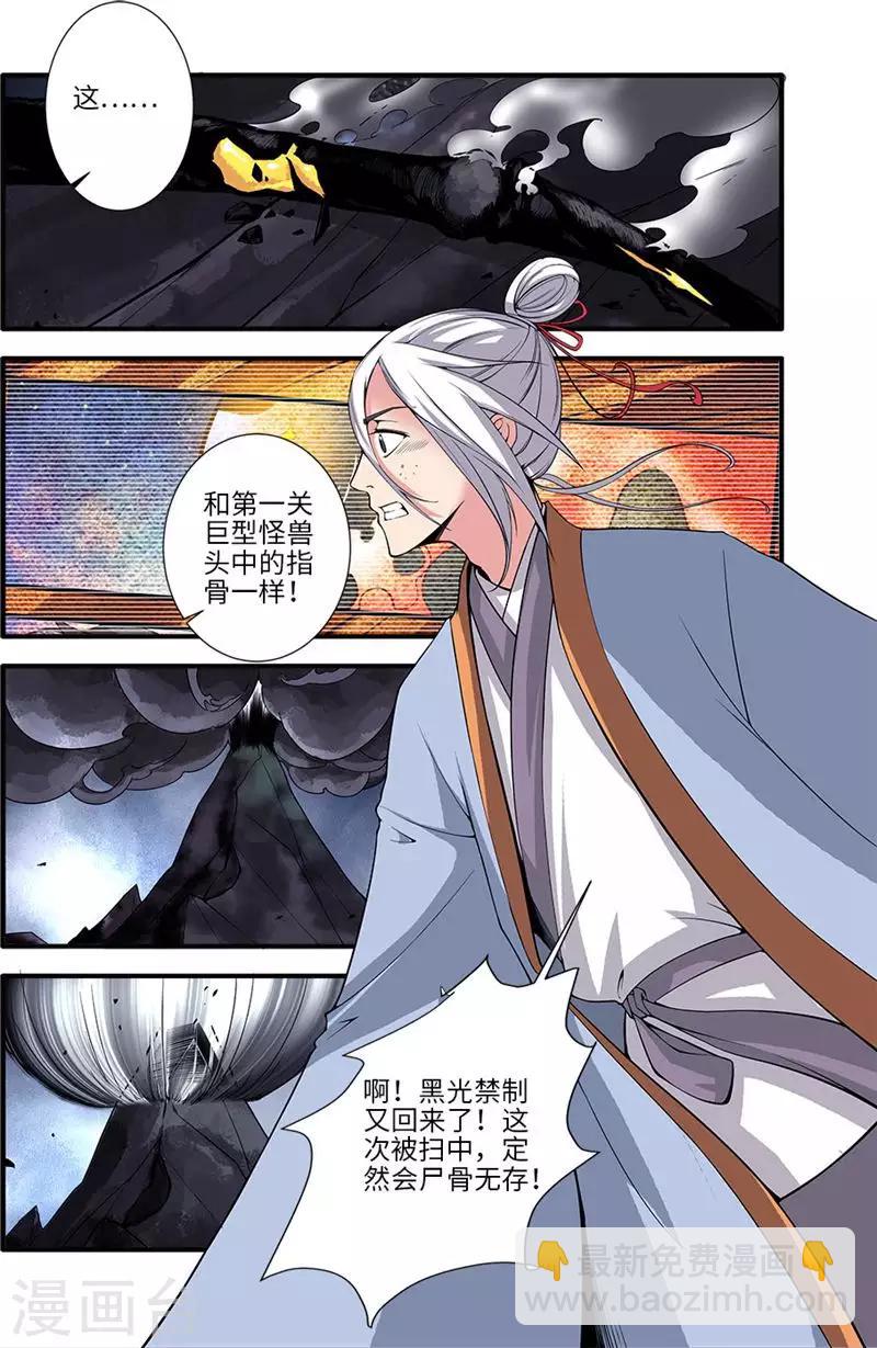 第113话3 禁制大爆发-第215话