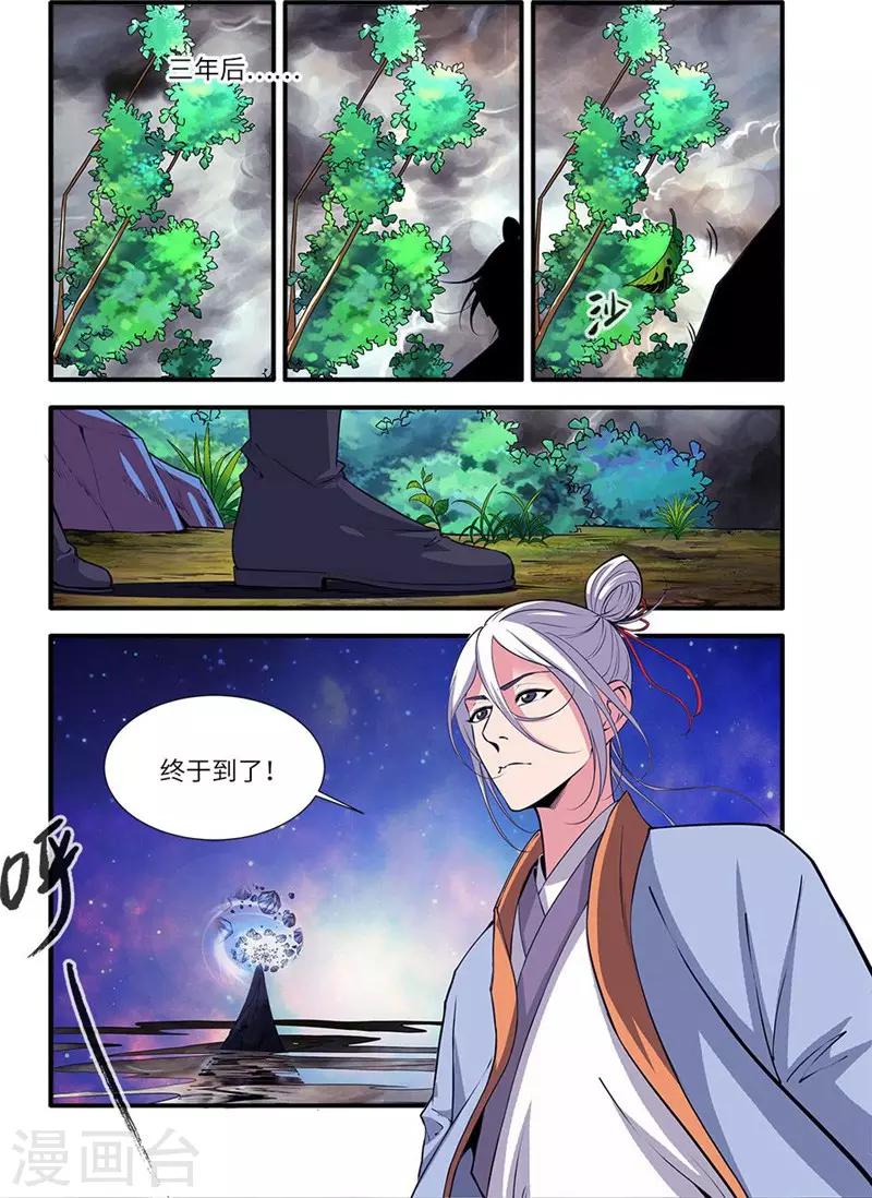 第114话2 古神涂司-第217话