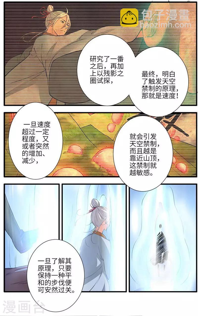 第114话2 古神涂司-第217话