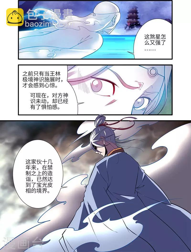 第115话1 异变初始-第219话