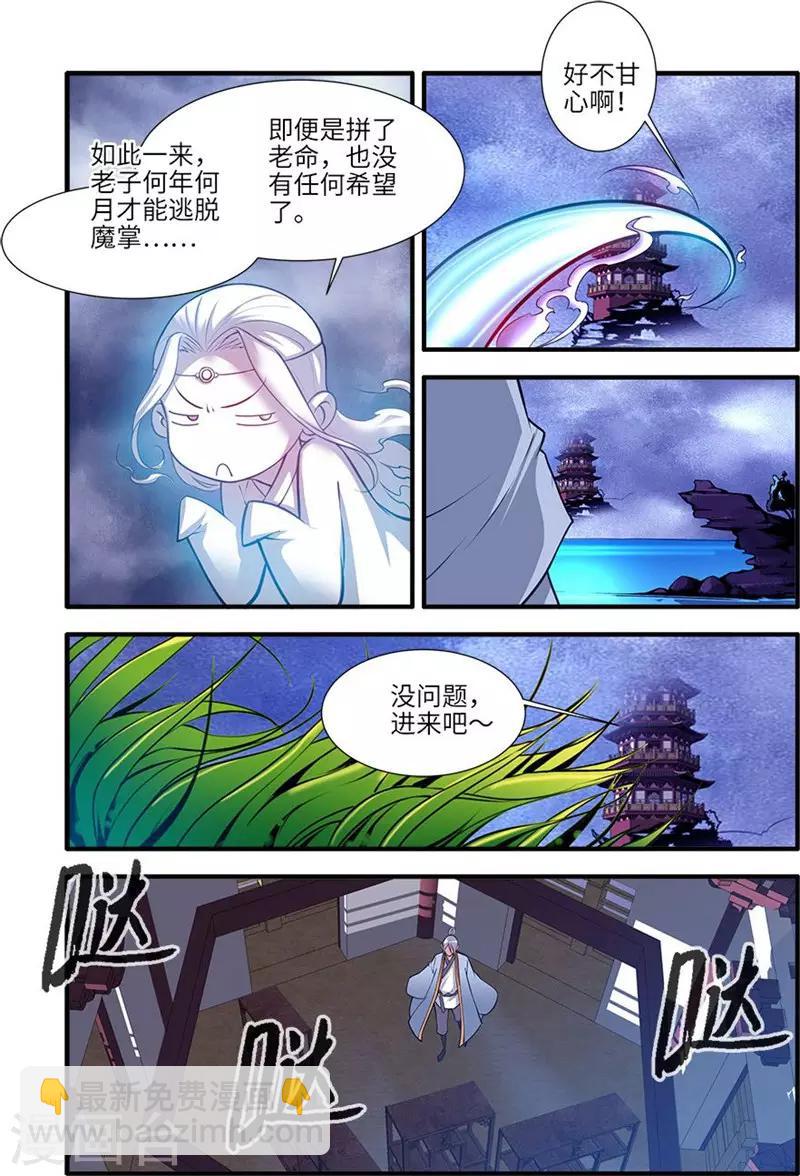 第115话1 异变初始-第219话