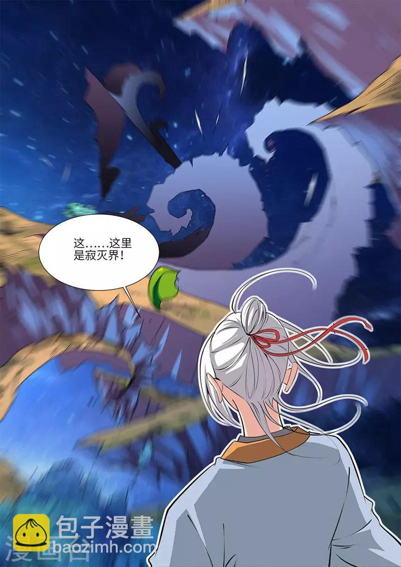 第115话1 异变初始-第219话