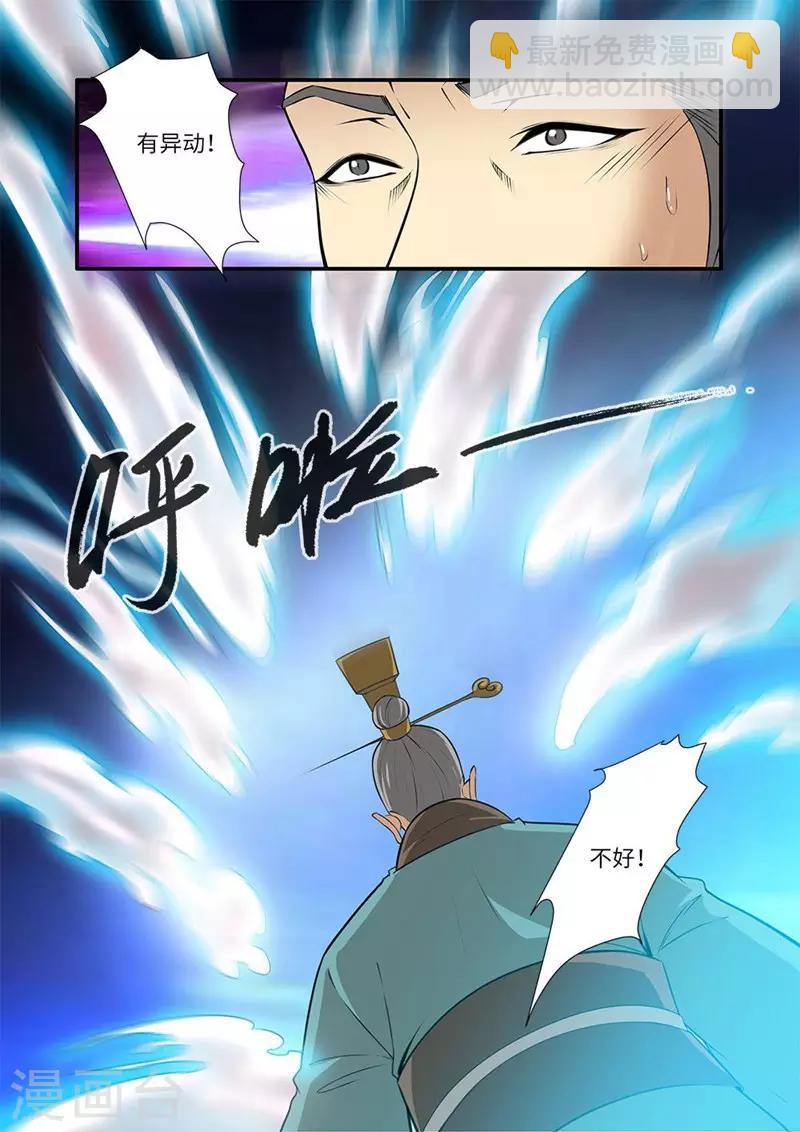 第115话3 异变初始-第221话