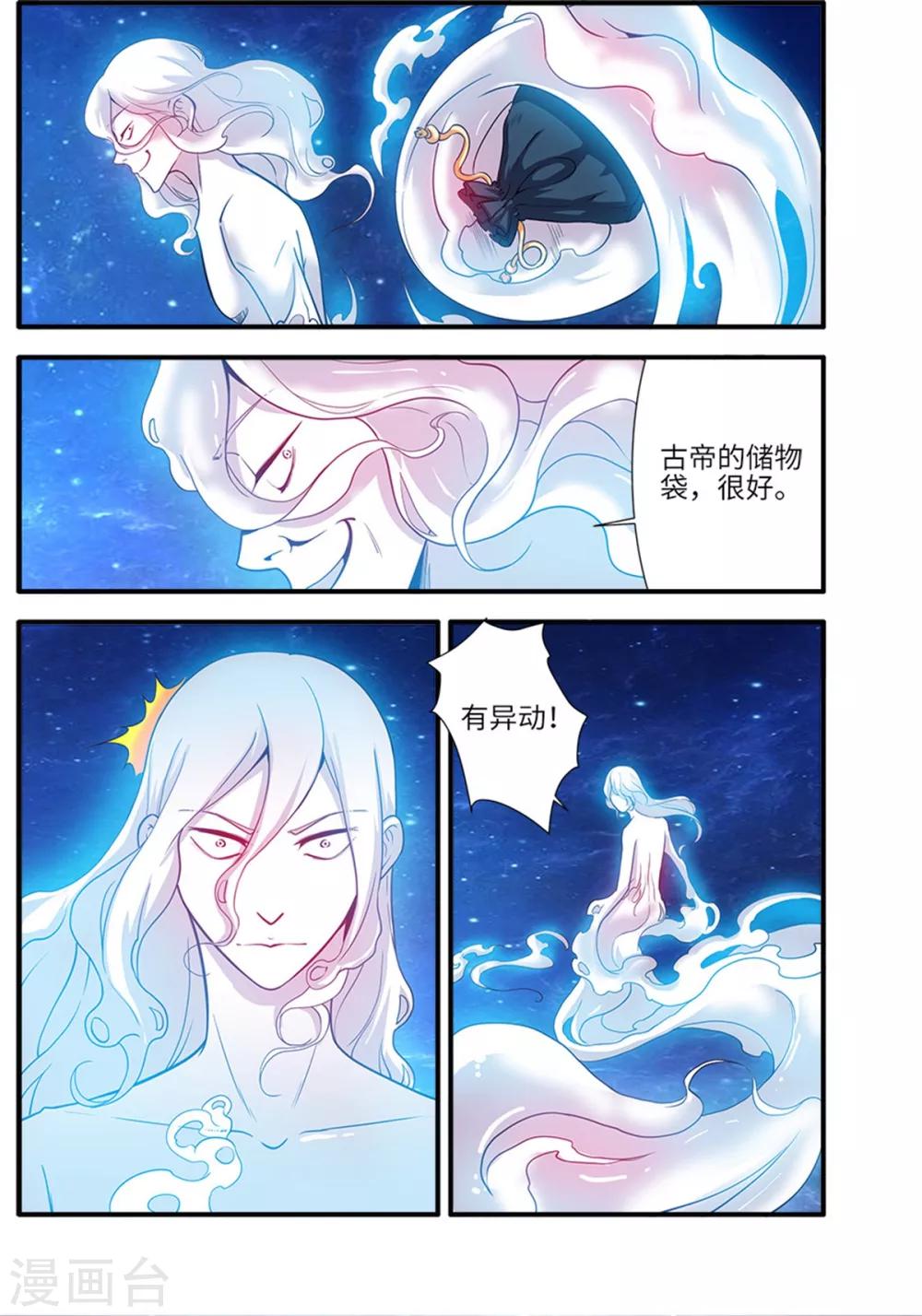 第116话2 妖神血海-第223话