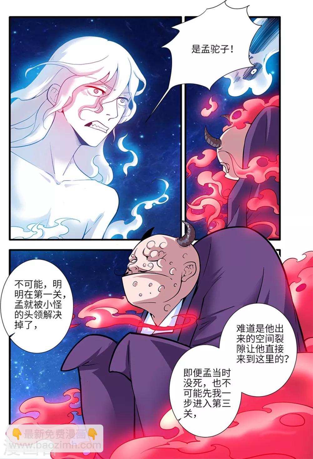 第116话2 妖神血海-第223话