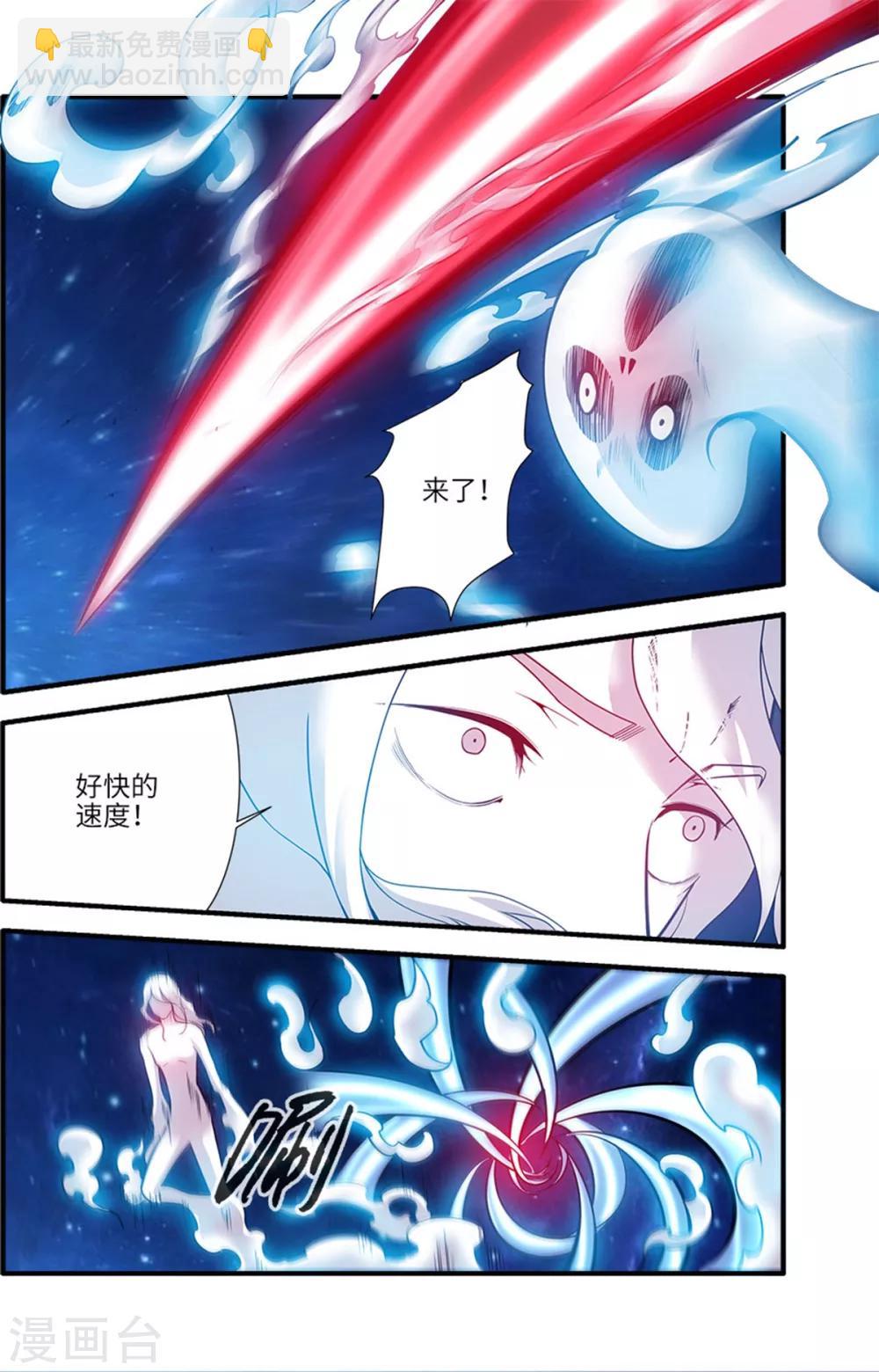 第116话2 妖神血海-第223话