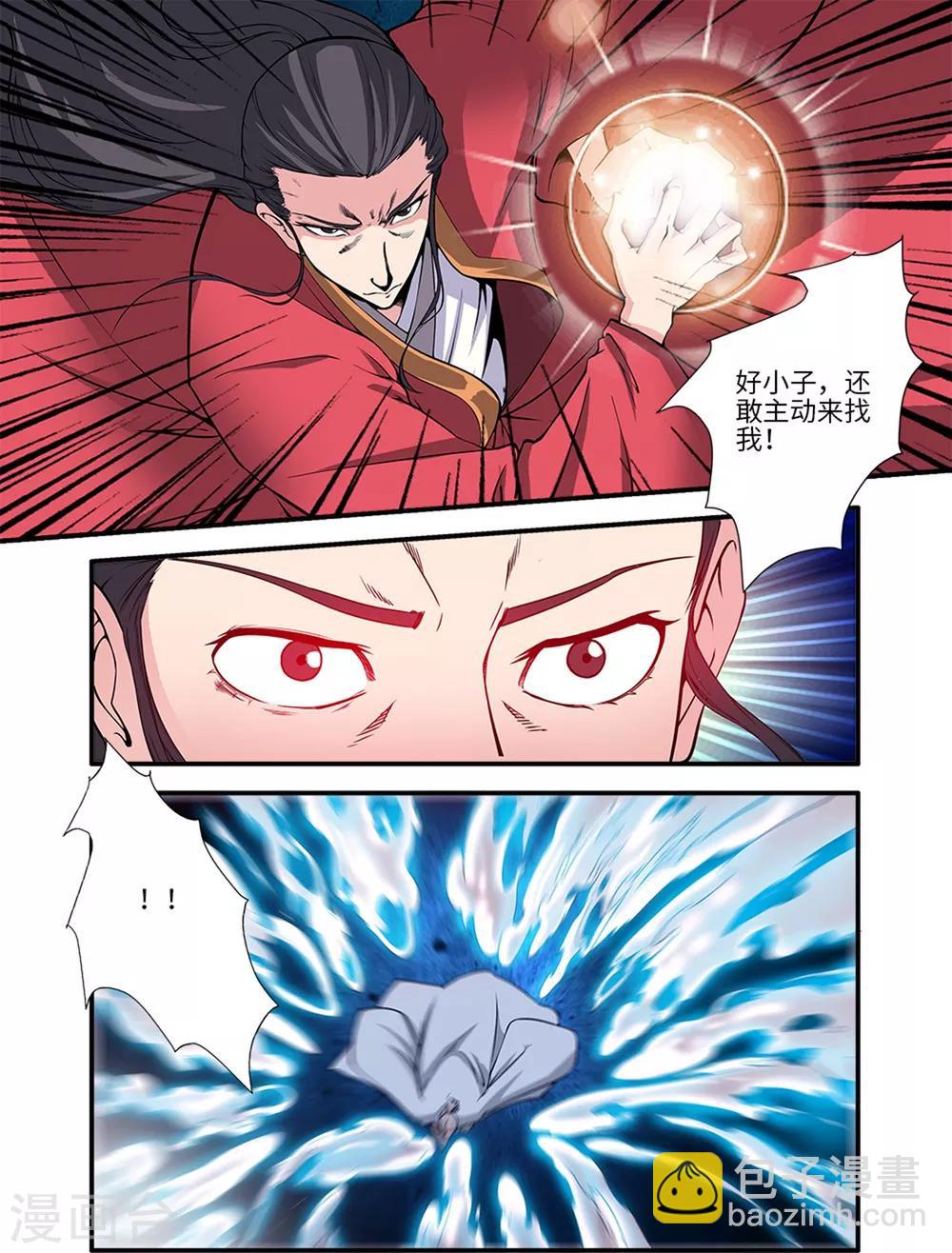 第117话1 血海之主-第225话