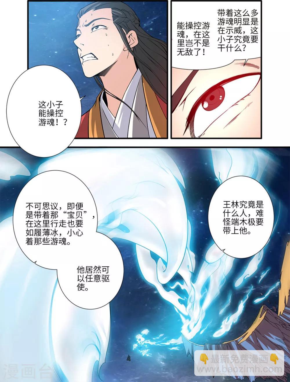 第117话1 血海之主-第225话