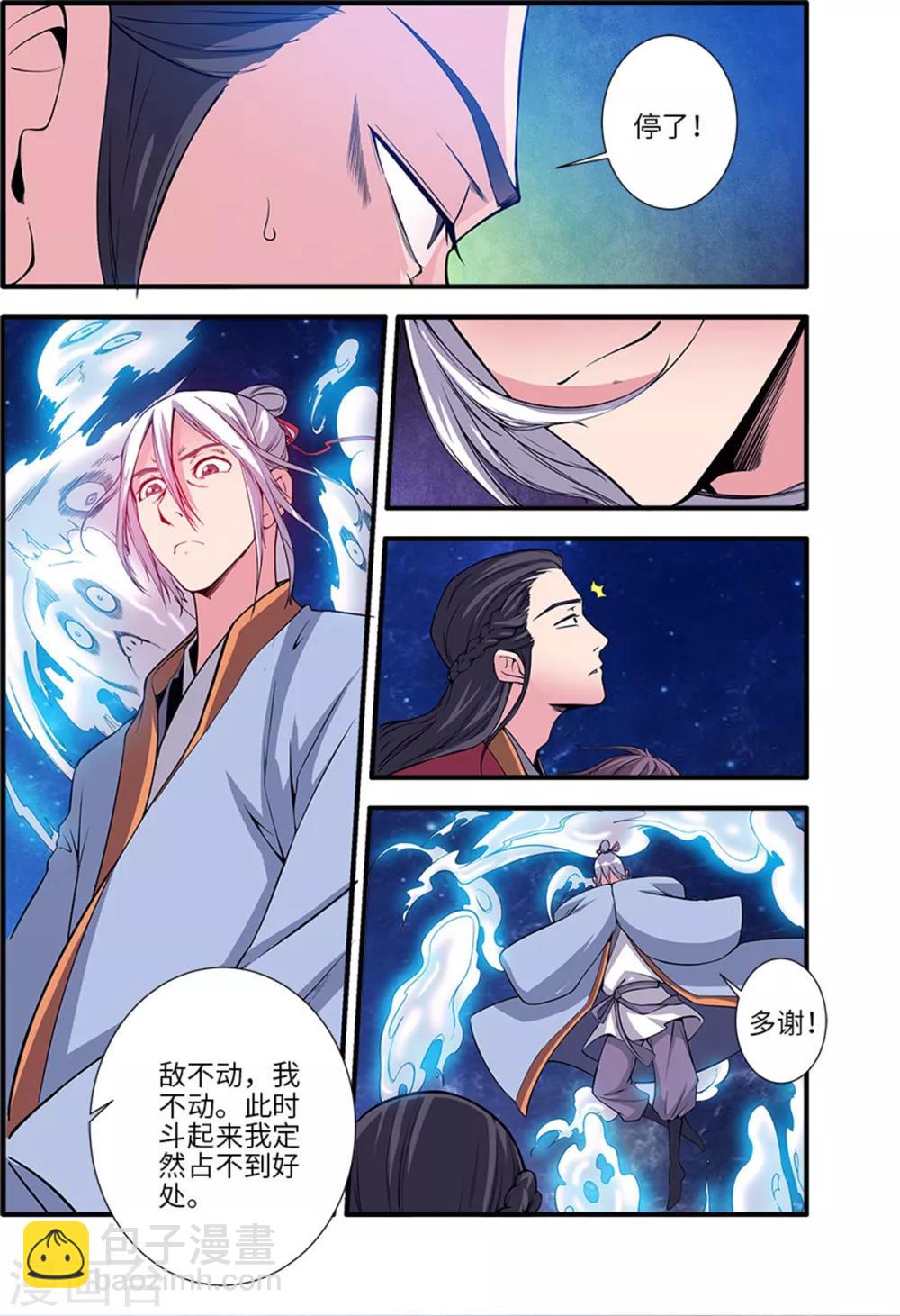 第117话1 血海之主-第225话