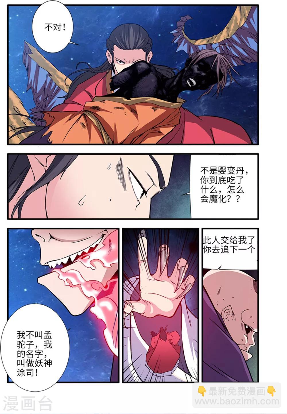 第117话1 血海之主-第225话