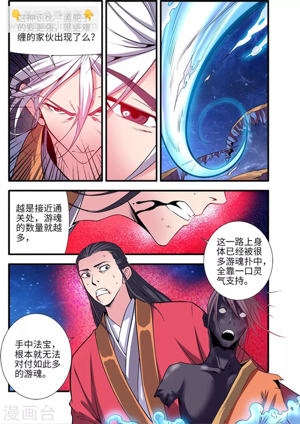 第117话3 血海之主-第227话