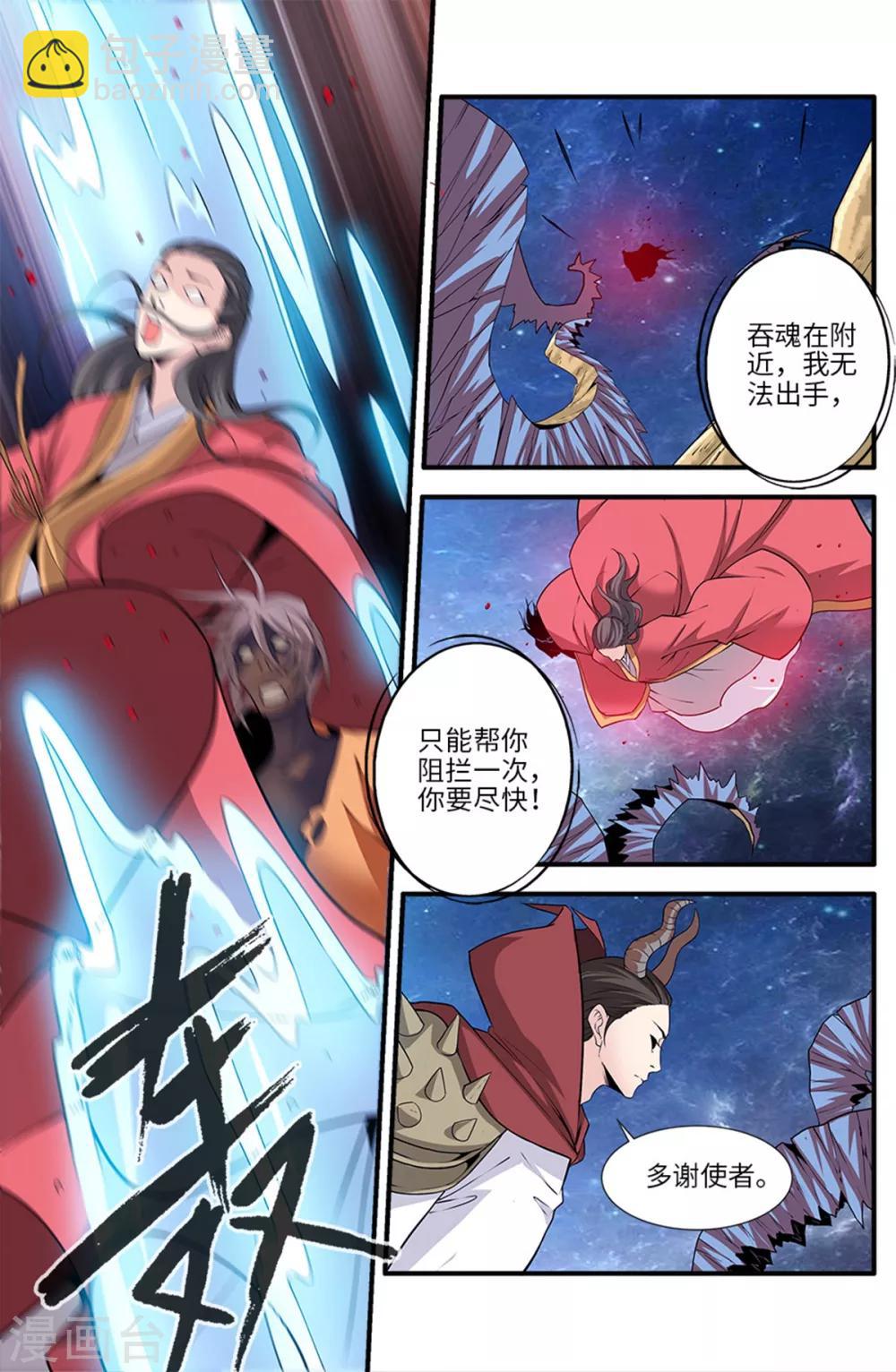 第117话3 血海之主-第227话