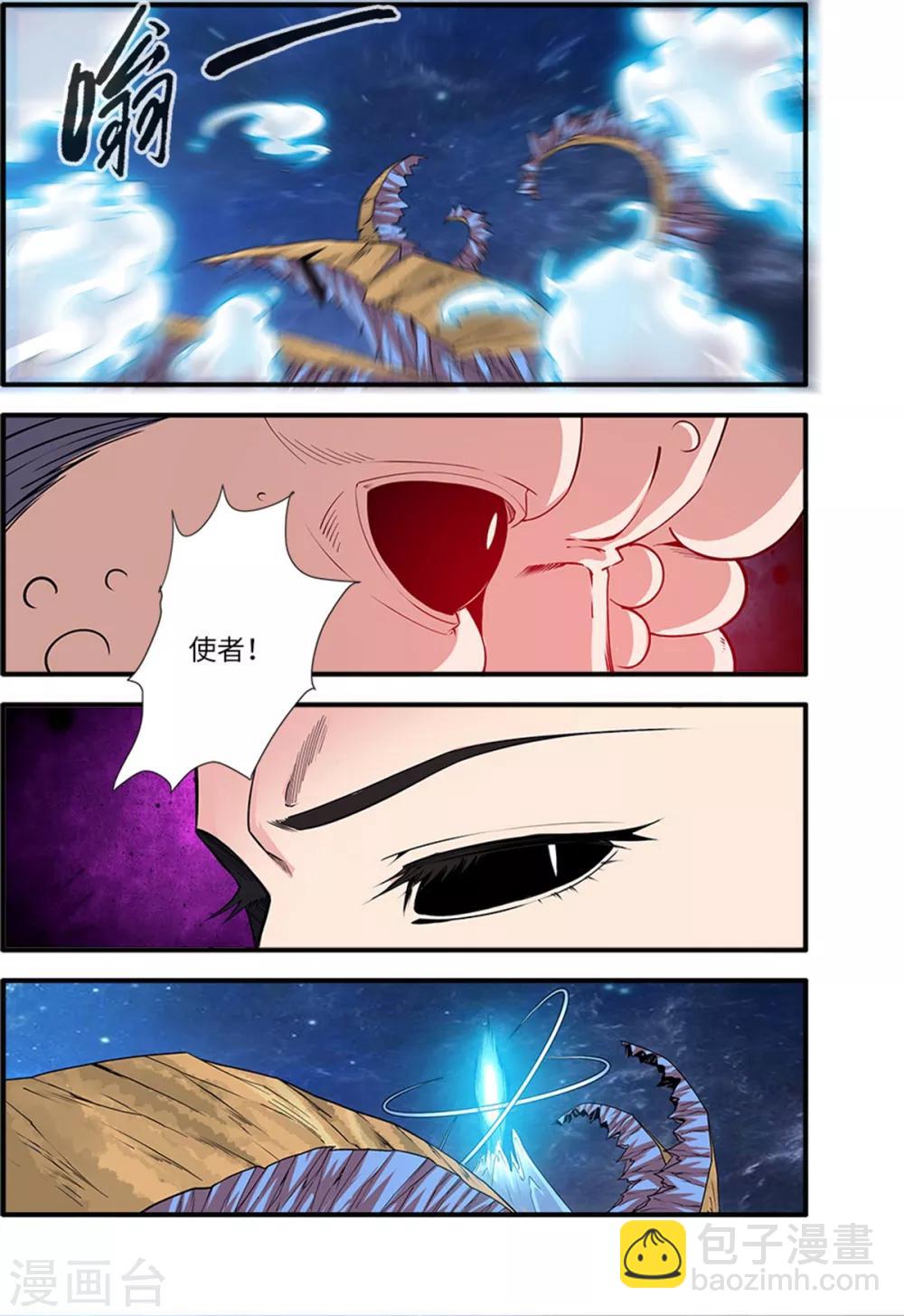 第117话3 血海之主-第227话