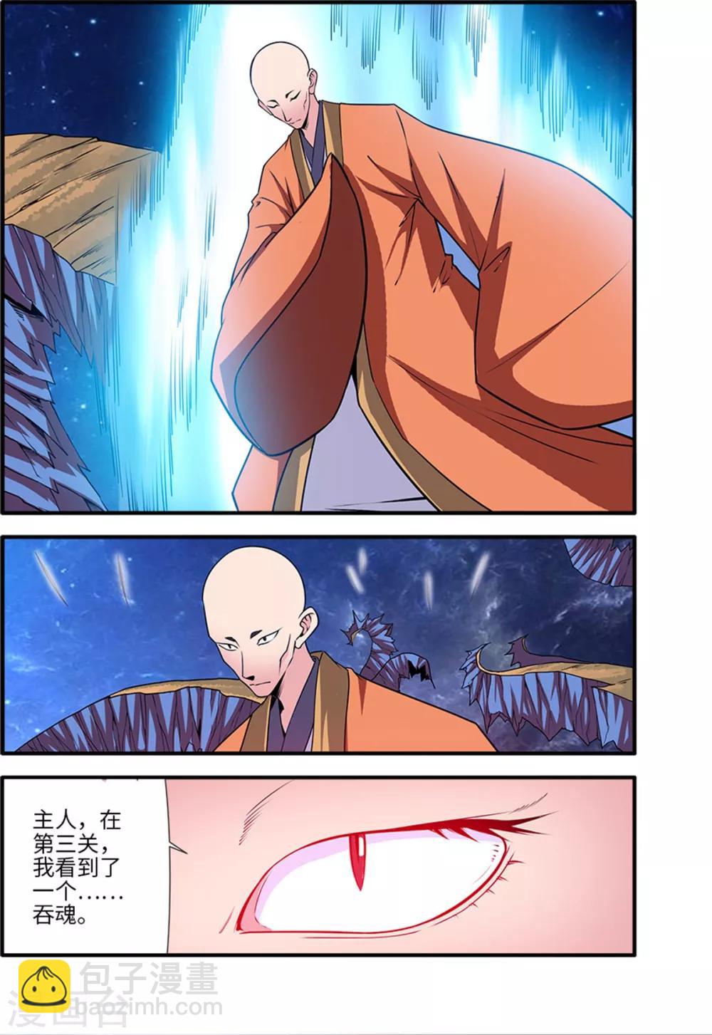 第117话3 血海之主-第227话